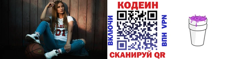 мега сайт  цена наркотик  Томилино  Codein напиток Lean (лин) 