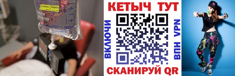 маркетплейс наркотические препараты Томилино КЕТАМИН ketamine магазин