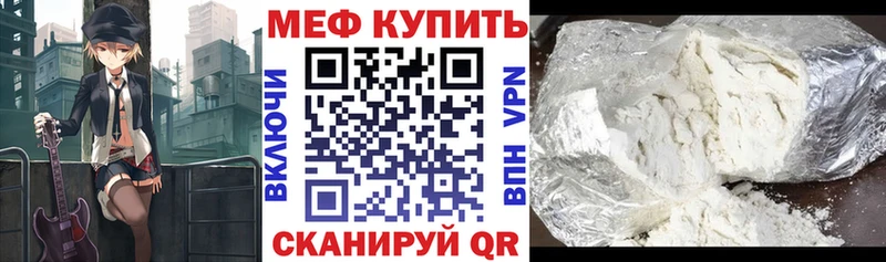 Мефедрон мяу мяу  что такое   Томилино 